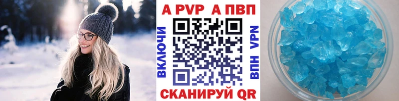 A-PVP VHQ  Махачкала 
