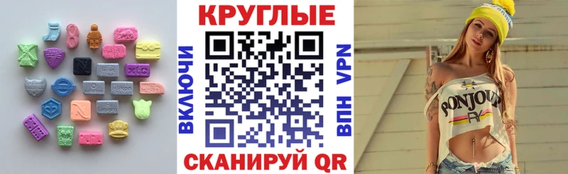 Экстази 280 MDMA  Махачкала 