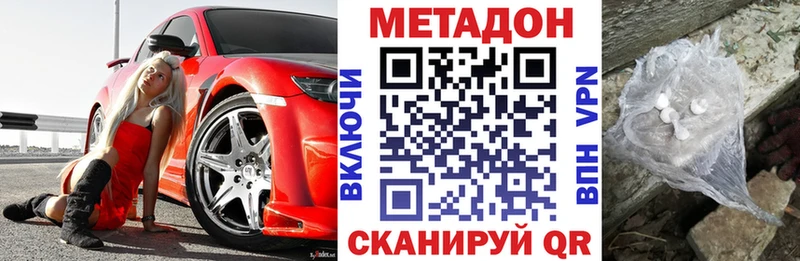 МЕТАДОН белоснежный  дарк нет официальный сайт  Махачкала 
