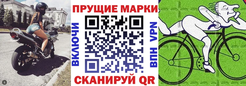 Марки 25I-NBOMe 1,5мг  Махачкала 